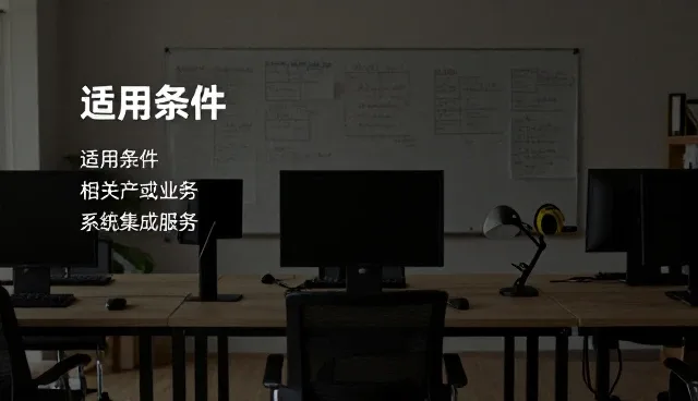 系统集成选型中数据处理能力的核心价值